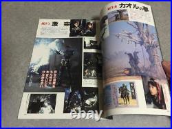 Android Hakaider TV Magazine Visual Complete Works from Japan