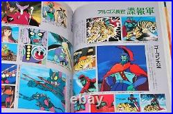 Anime Mazinger Z Complete Works Book From Japan