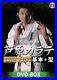 Ashihara_Kaikan_Ashihara_Karate_Basic_Type_DVD_BOX_From_Japan_Free_Shipping_01_tbd