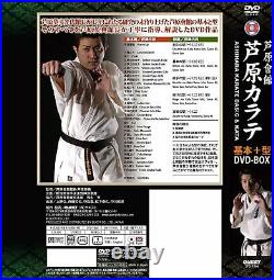 Ashihara Kaikan Ashihara Karate Basic & Type DVD-BOX From Japan Free Shipping