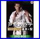 Ashihara_Karate_Basic_Type_DVD_BOX_from_Japan_Ashihara_Kaikan_G185_Japan_NEW_01_uj