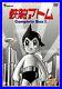 Astro_Boy_Complete_BOX_1_DVD_from_JAPAN_glt_01_iy