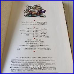 Bikkuriman Seal Complete Encyclopedia + Super Zeus sticker from Japan