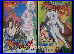 Bloody Roar The Fang Vol. 1+2 Complete Set Manga -by Tomoo Maruyama from JAPAN