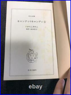 CANDY CANDY 1 6 Handy Edition Complete Set Igarashi Yumiko Manga from Japan