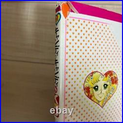 CANDY CANDY Yumiko Igarashi 1-9 Complete Set Japanese Manga Nakayoshi From Japan