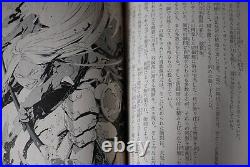 Chrome Shelled Regios Novel Vol. 125 Complete Set by Shuusuke Amagi from JAPAN