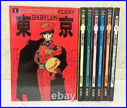 Clamp Tokyo Babylon Japanese Manga Comics Volume 1-7 Complete Set From Japan