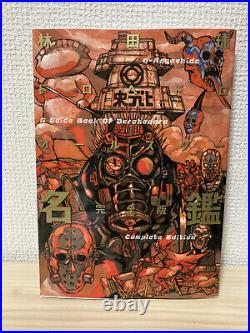 Dorohedoro All Star Complete Guide Book From Japan