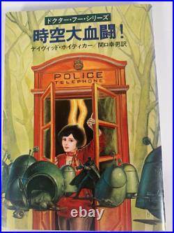 Dr Who BBC Science Fiction Novel Japanese Book Complete Set From Japan Excellent