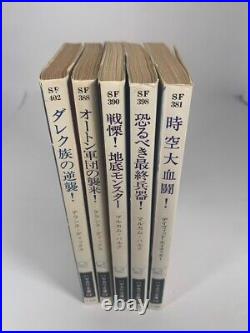 Dr Who BBC Science Fiction Novel Japanese Book Complete Set From Japan Excellent