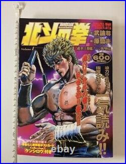Fist of the North Star Vol. 1-12 Complete Set Manga Comics Large Size from Japan