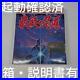 Gameboy_the_last_ninja_super_rare_complete_box_from_Japan_GB_IREM_01_czn