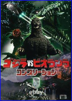 Godzilla vs Biollante Completion Photo Book From JAPAN
