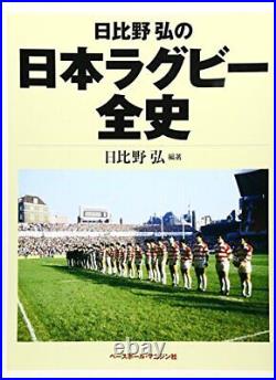 Hiroshi Hibino's complete history of Japanese rugby From Japan