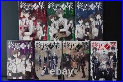 Huuen no Shiori Manga vol. 1-7 Complete Set from JAPAN