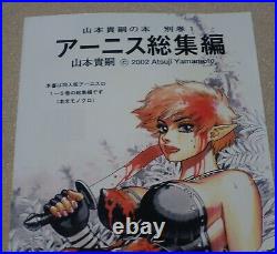 Japanese Comic Atsuji Yamamoto ARNIS IN SWORD LAND EP1-5 Complete Book