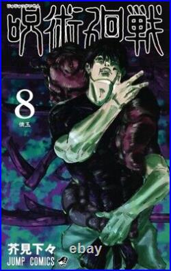 Jujutsu Kaisen Manga Volumes 0-18 Complete Volume Set Comics From JAPAN