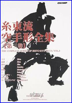 Karate shito-ryu kata vol. 3 complete series shito-ryu karate book From Japan