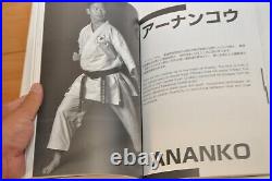 Karate shito-ryu kata vol. 4 complete series shito-ryu karate book From Japan