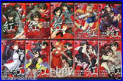 Kurenai / Kure-nai Complete set 1-10 Manga from Japan