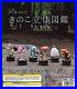 Mushroom_3D_Picture_Book_6_set_Complete_Mini_Figure_Gacha_Capsule_Toy_from_JAPAN_01_jfh