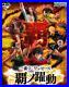 New_BANDAI_One_Piece_Ichibankuji_Ha_No_Dynamism_Complete_Set_from_Japan_01_lc