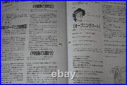 OVA'Riding Bean' Completed File Book Kenichi Sonoda from JAPAN