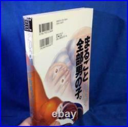 PO-JU WORKS Shota Complete Art Manga Magazines Comic Book 1998-2009 from Japan