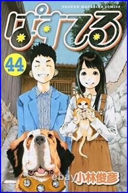 Pastel Vol. 1-44 Complete Comics Set Japanese Ver. Used Manga Books From JAPAN
