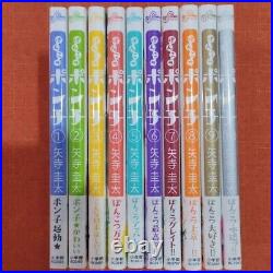 Ponkotsu PONKO Vol. 1-10 Comic Book complete set Japanese Manga from Japan F/S