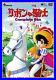Princess_Knight_Complete_BOX_DVD_from_JAPAN_gkf_01_ikhs
