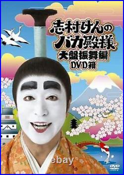 SHIMURA KEN'S BAKA TONO Collector's Edition 3DVDs Exc+++ T278D From Japan