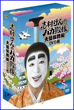 SHIMURA KEN'S BAKA TONO Collector's Edition 3DVDs Exc+++ T278D From Japan