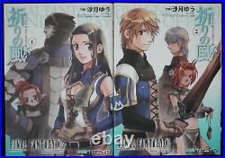 SHOHAN Final Fantasy XI Wind Of Pray Vol. 1+2 Manga Complete Set from JAPAN