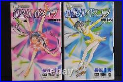 SHOHAN Ginban Kaleidoscope Complete Set 1-2 Manga from Japan