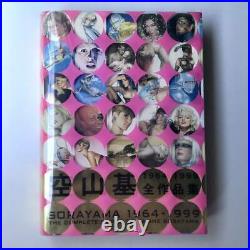 SORAYAMA 1964 -1999 THE COMPLETE WORKS OF HAJ Paperback Pink Cover From Japan