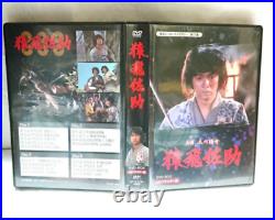 Sarutobi Sasuke DVD Box HD Remastered Japan version All 17 episodes Ninja