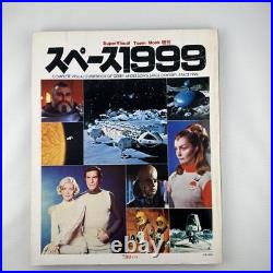 Space 1999 Complete Visual Guidebook from Japan