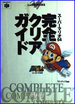 Super Mario 64 complete clear guide USED book Free Shipping From Japan F/S