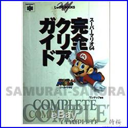 Super Mario 64 complete clear guide book From Japan