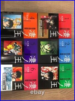 Susano Oh by Go Nagai 1-7 Complete Set Comic Manga Japan Kodansha from Japan