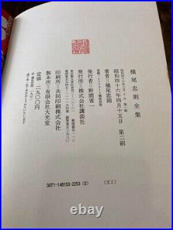 TADANORI YOKOO Complete Work Book Second Printing 1971 free shipping from Japan