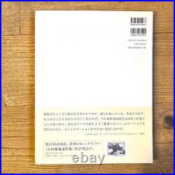 TETSUYA ISHIDA COMPLETE Art Works Book Japanese Kyuryudo 2010 From JAPAN