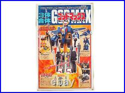 Takara Brave Exkaiser 3 united God Max Complete product Used WIth box From JAPAN