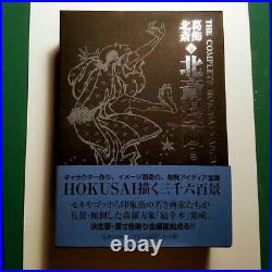 The Complete Hokusai Manga & Sketchbook Hatsuzuri Fast Free Shipping From Japan