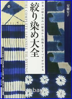The Complete Japanese Tie-Dyeing Guide Book Traditional Shibori from Japan