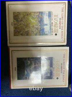 The Lord of the Rings Complete Volume Set 9 Japanese language USED from Japan