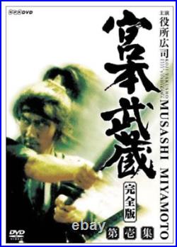 The Original Miyamoto Musashi Complete Edition DVD-BOX Vol. 1 From Japan