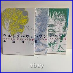 Ultra Heaven Vol. 1-3 Complete Set Manga Comics Keiichi Koike USED From Japan